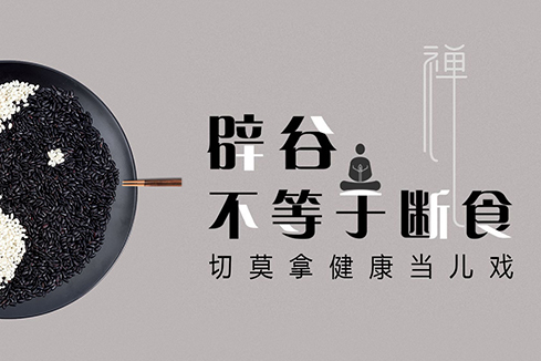 虹口区建站-少林禅武医
