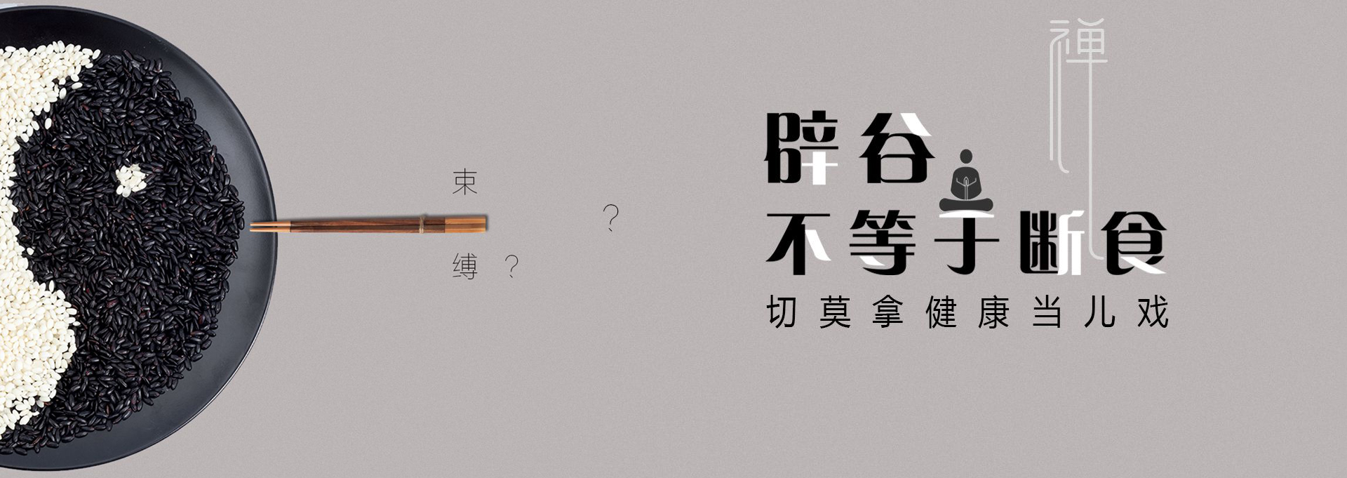 松江区建站-少林禅武医