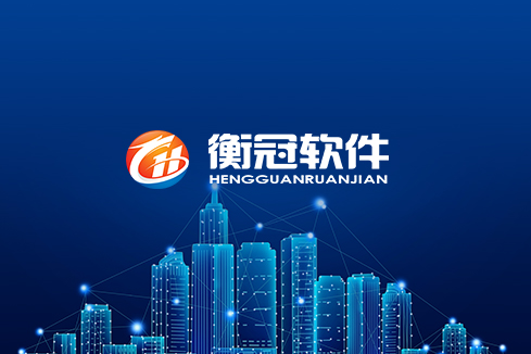 嘉定区建站-武汉衡冠软件开发