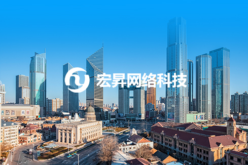 浦东新区建站-宏昇网络科技
